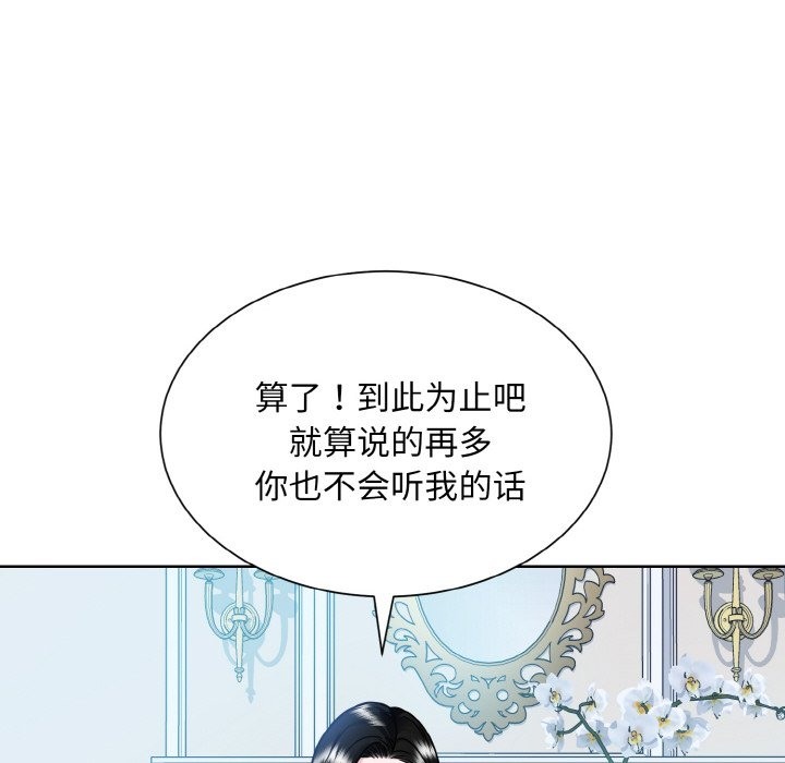 眷戀 在线观看 第44話 漫画图片37