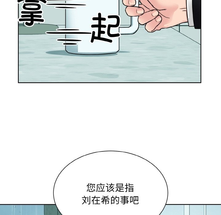 眷戀 在线观看 第44話 漫画图片95