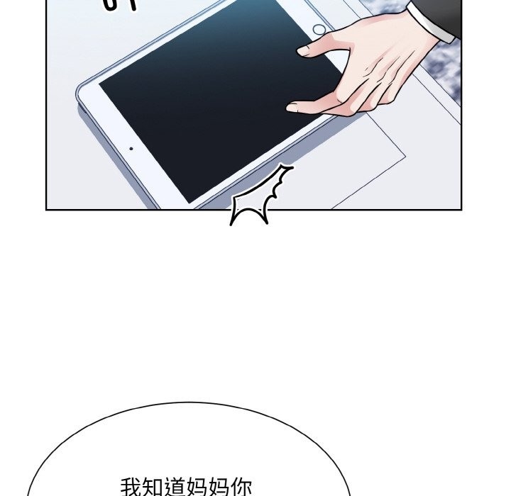 眷戀 在线观看 第44話 漫画图片19