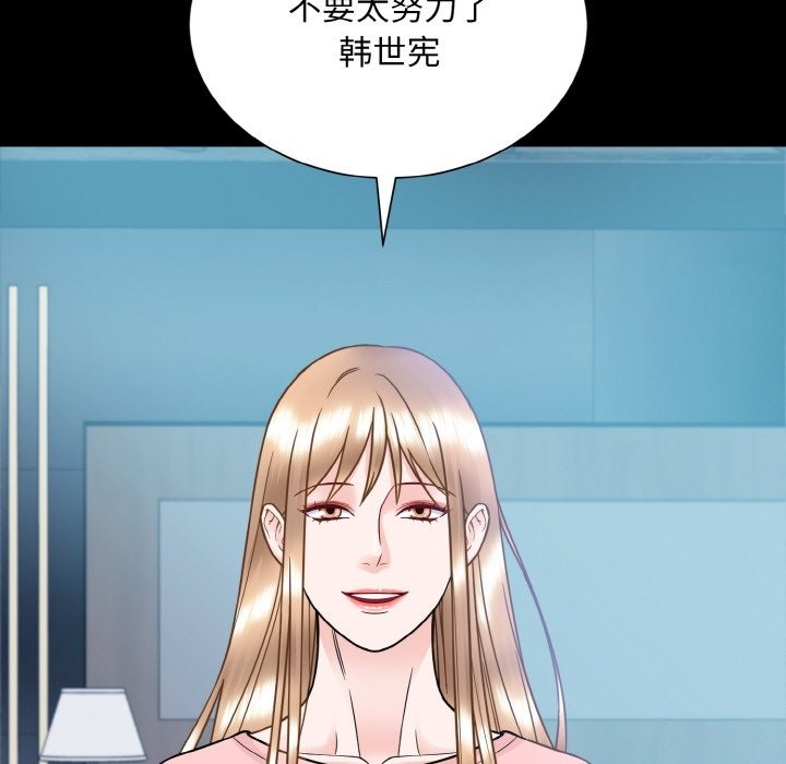 眷戀 在线观看 第44話 漫画图片82