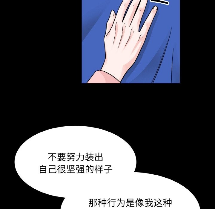 眷戀 在线观看 第44話 漫画图片78