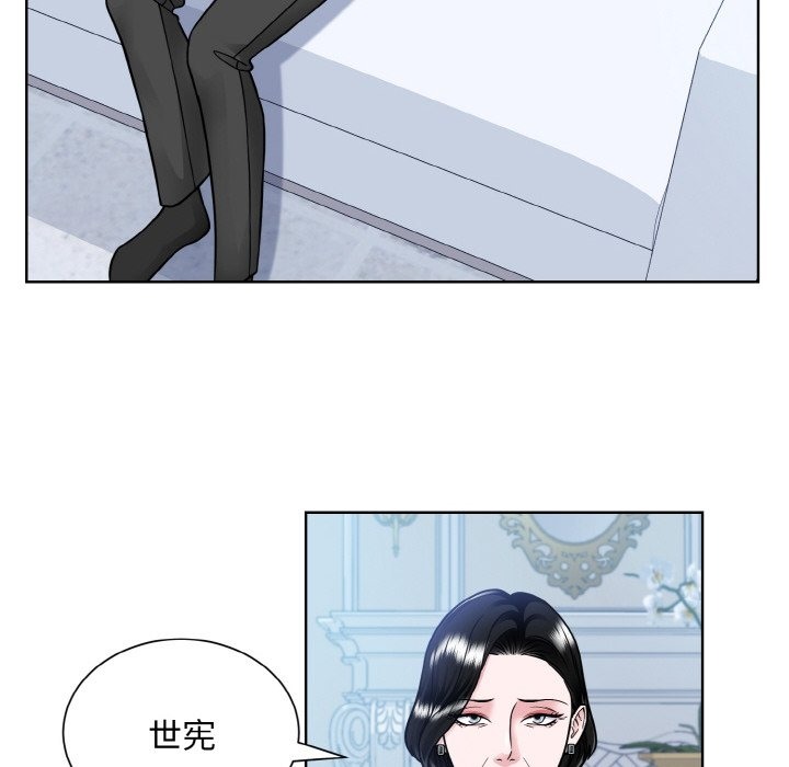 眷戀 在线观看 第44話 漫画图片17