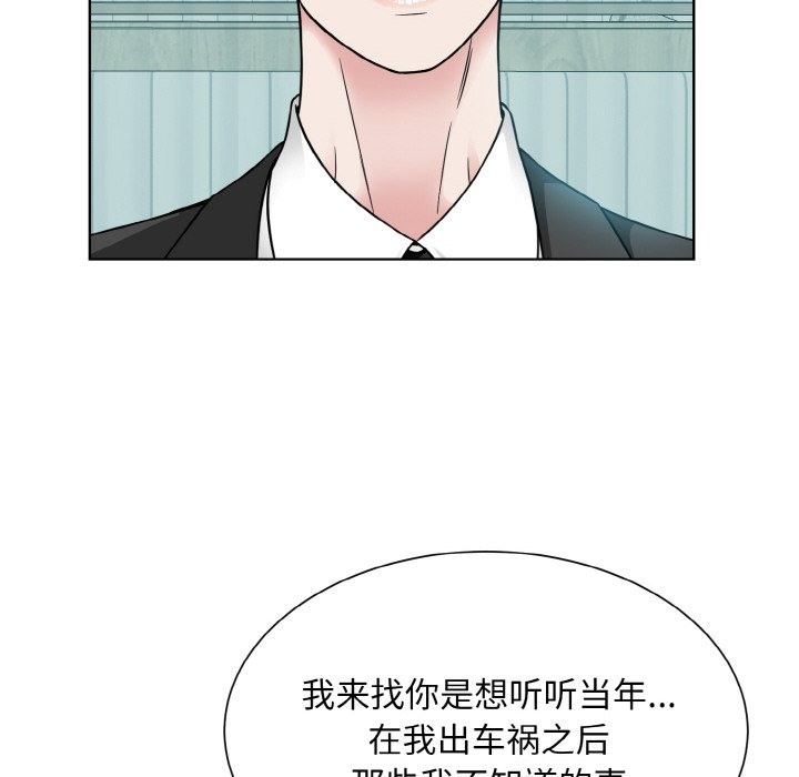 眷戀 在线观看 第44話 漫画图片91