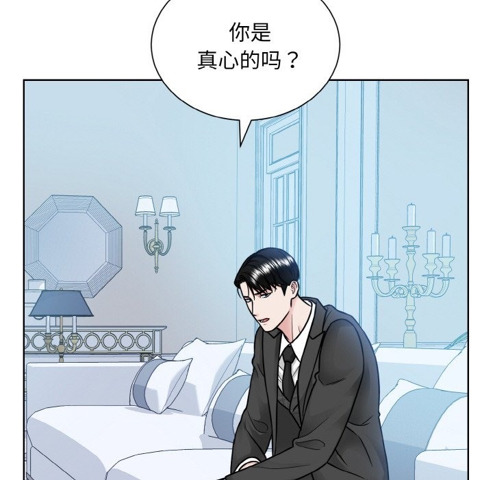 眷戀 在线观看 第44話 漫画图片27