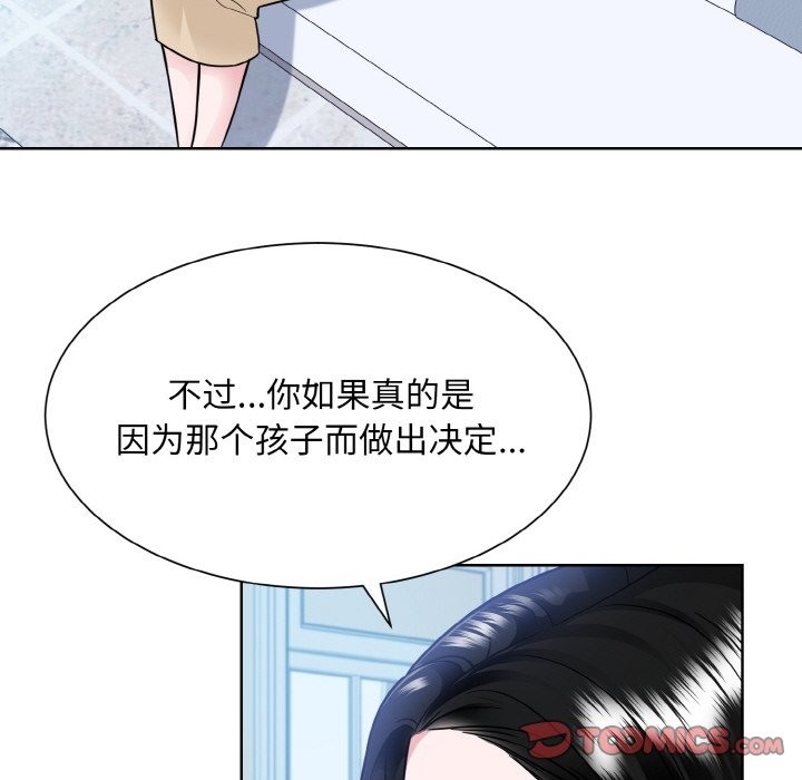 眷戀 在线观看 第44話 漫画图片14