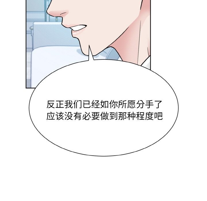 眷戀 在线观看 第44話 漫画图片31