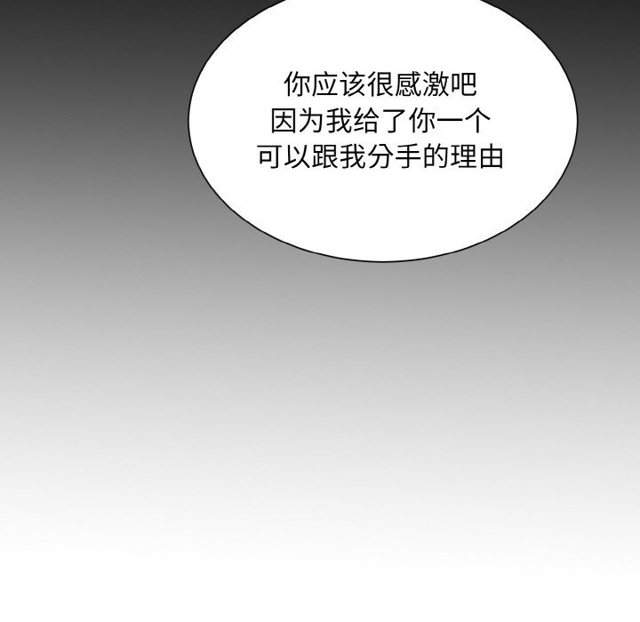 眷戀 在线观看 第44話 漫画图片61