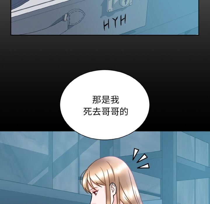 眷戀 在线观看 第44話 漫画图片73