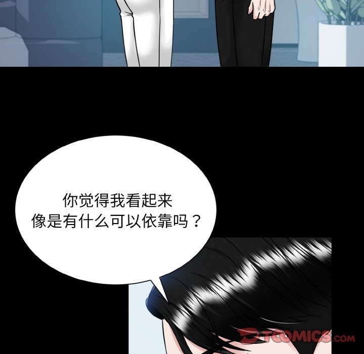 眷戀 在线观看 第44話 漫画图片80