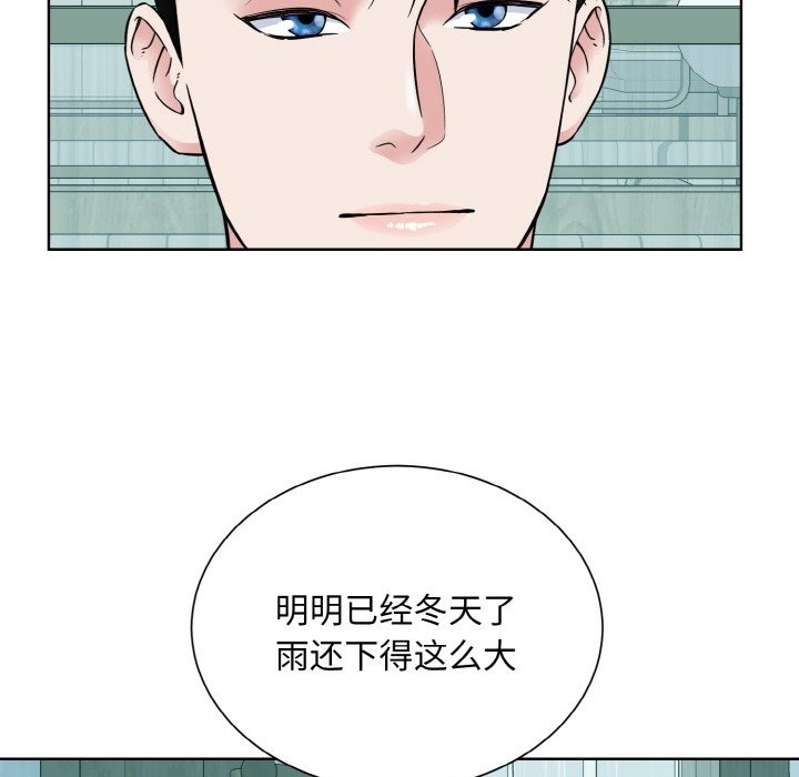 眷戀 在线观看 第44話 漫画图片88