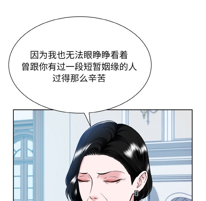 眷戀 在线观看 第44話 漫画图片25