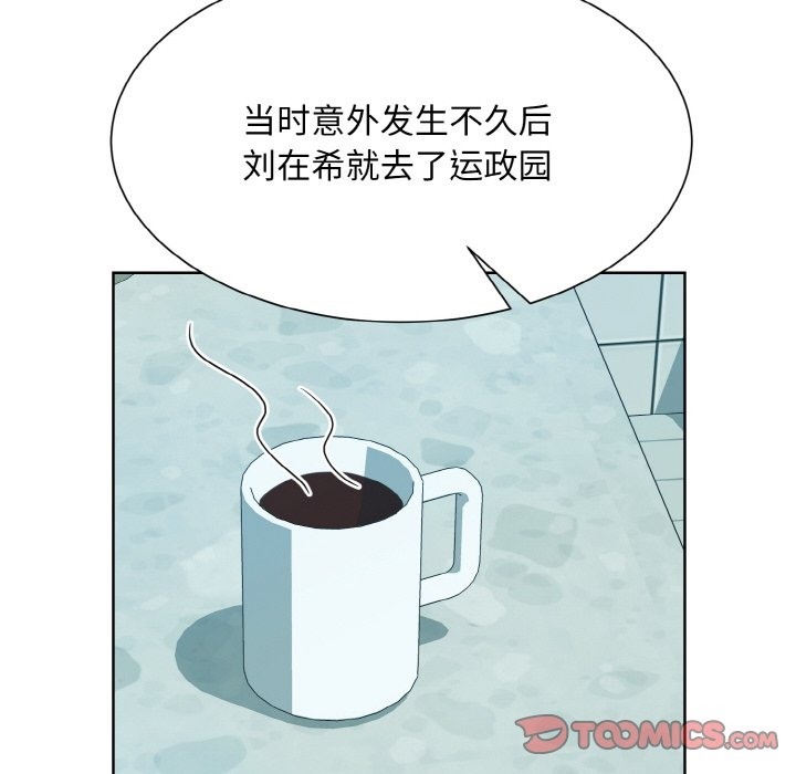 眷戀 在线观看 第44話 漫画图片98