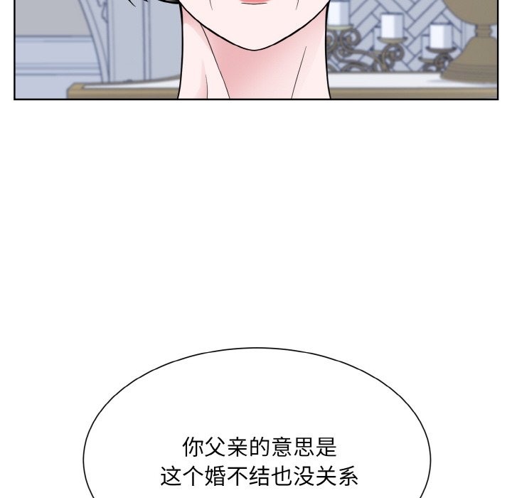 眷戀 在线观看 第44話 漫画图片12