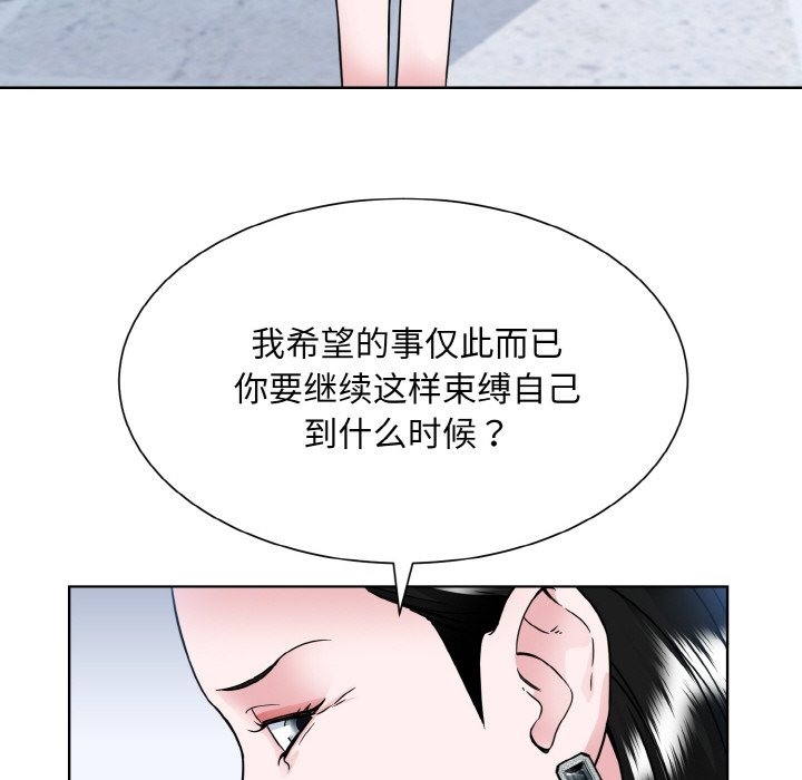 眷戀 在线观看 第44話 漫画图片43