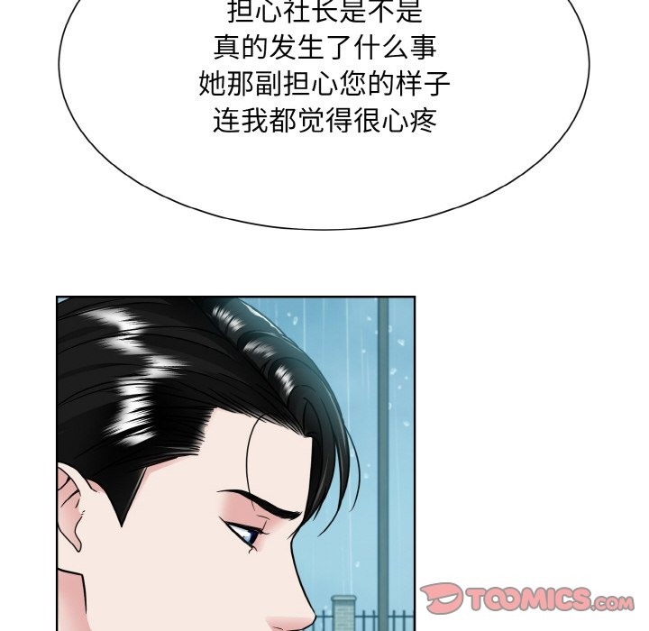 眷戀 在线观看 第44話 漫画图片104