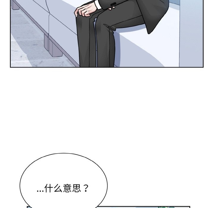 眷戀 在线观看 第44話 漫画图片28