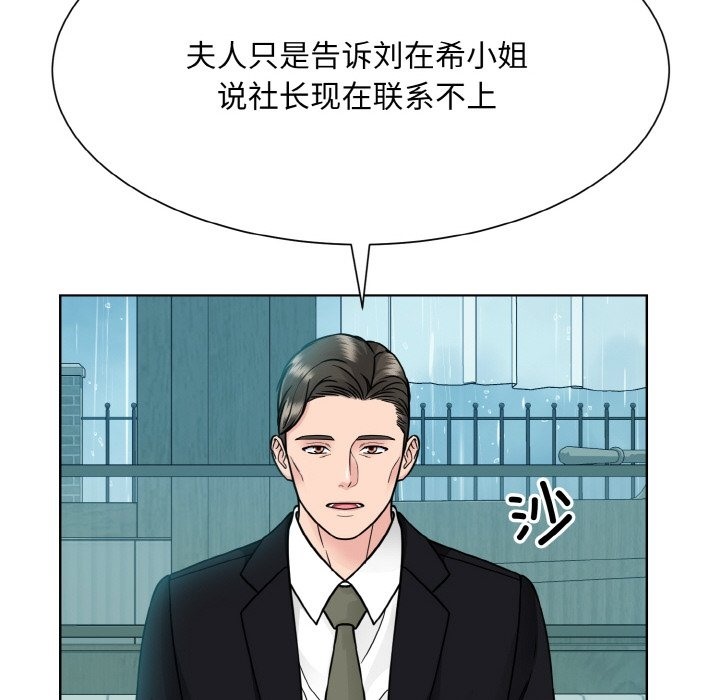 眷戀 在线观看 第44話 漫画图片106