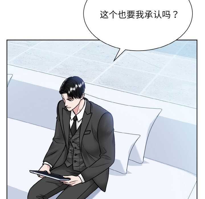 眷戀 在线观看 第44話 漫画图片16