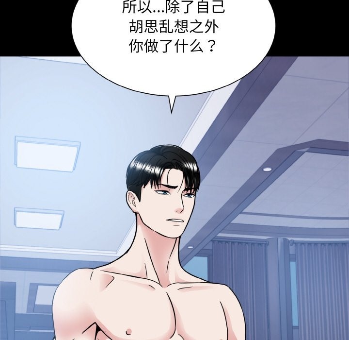 眷戀 在线观看 第44話 漫画图片58