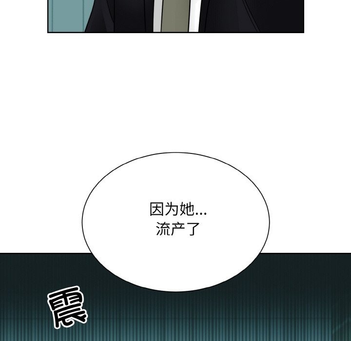 眷戀 在线观看 第44話 漫画图片112