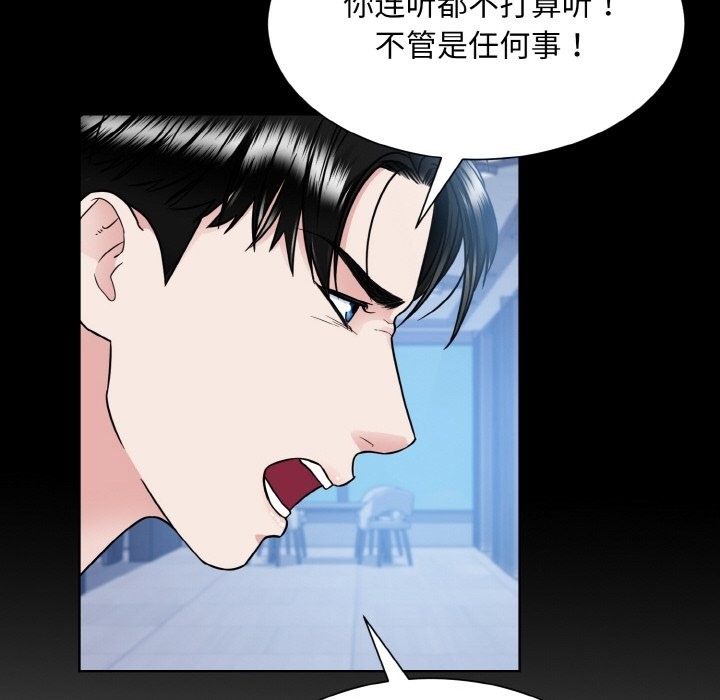 眷戀 在线观看 第44話 漫画图片60