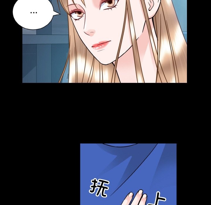 眷戀 在线观看 第44話 漫画图片77