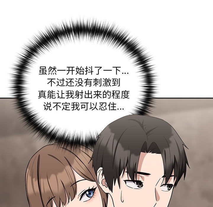 下班后的例行恋爱 第21話 韩漫图片46