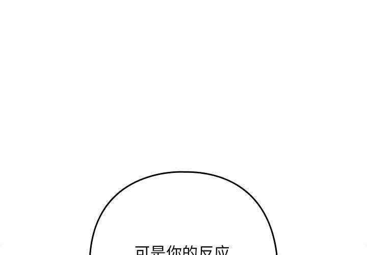 下班后的例行恋爱 第21話 韩漫图片1