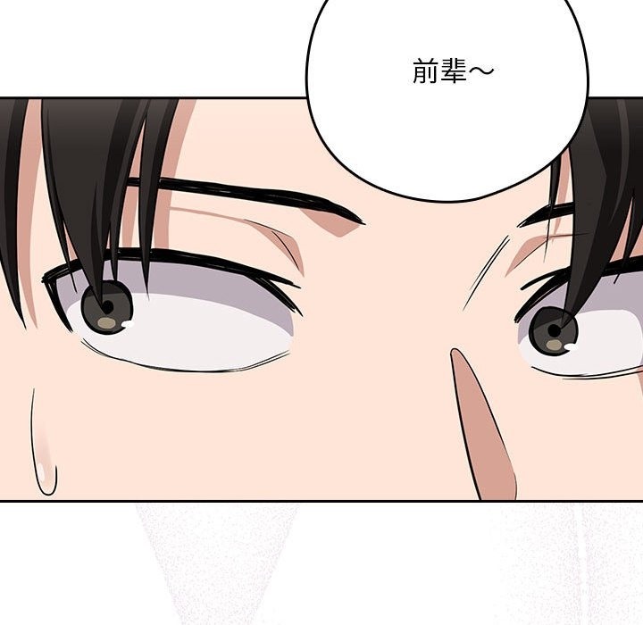 下班后的例行恋爱 第21話 韩漫图片110
