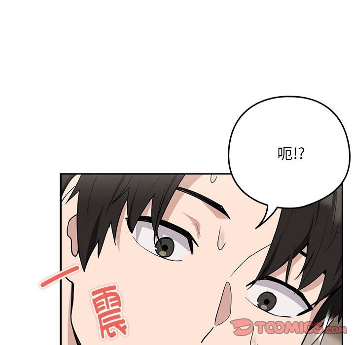下班后的例行恋爱 第21話 韩漫图片57