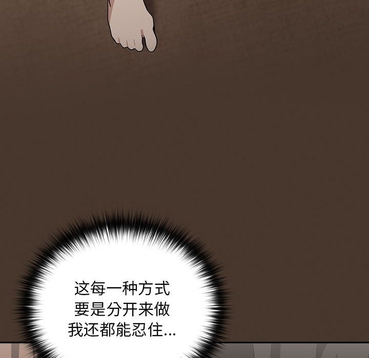 下班后的例行恋爱 第21話 韩漫图片86