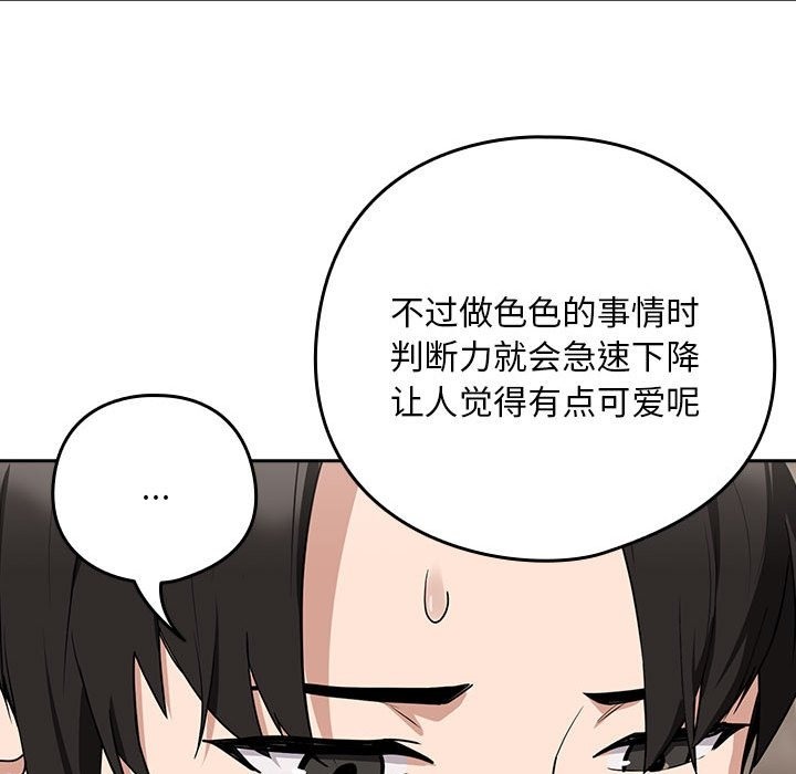 下班后的例行恋爱 第21話 韩漫图片68