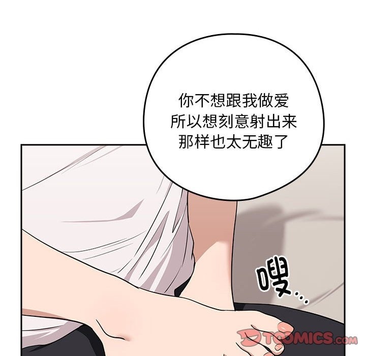 下班后的例行恋爱 第21話 韩漫图片33