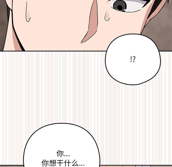 下班后的例行恋爱 第21話 韩漫图片52