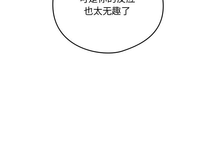 下班后的例行恋爱 第21話 韩漫图片2