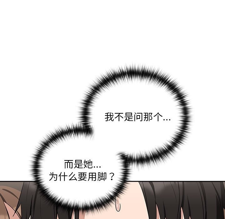 下班后的例行恋爱 第21話 韩漫图片13