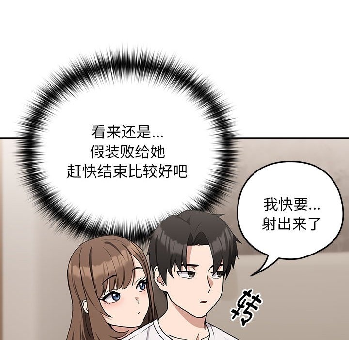 下班后的例行恋爱 第21話 韩漫图片23