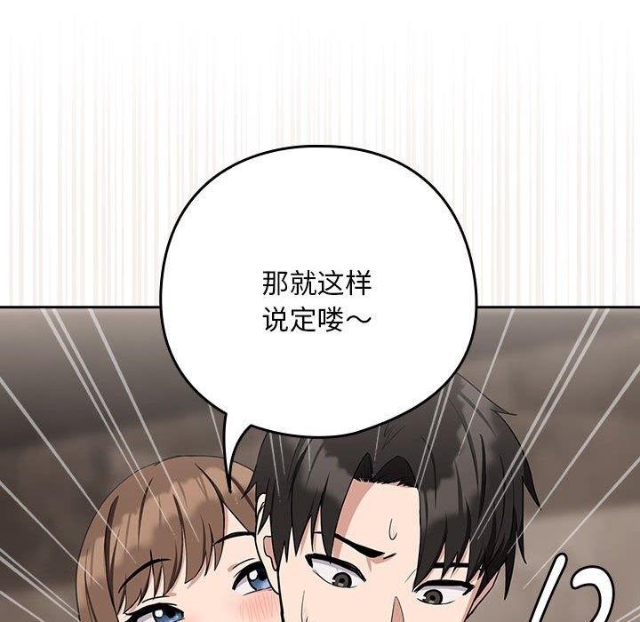 下班后的例行恋爱 第21話 韩漫图片49