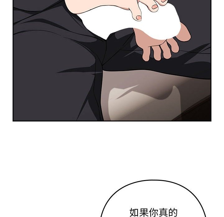 下班后的例行恋爱 第21話 韩漫图片34