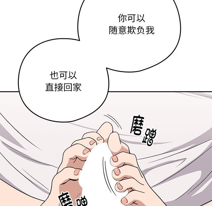 下班后的例行恋爱 第21話 韩漫图片43