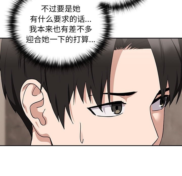 下班后的例行恋爱 第21話 韩漫图片22
