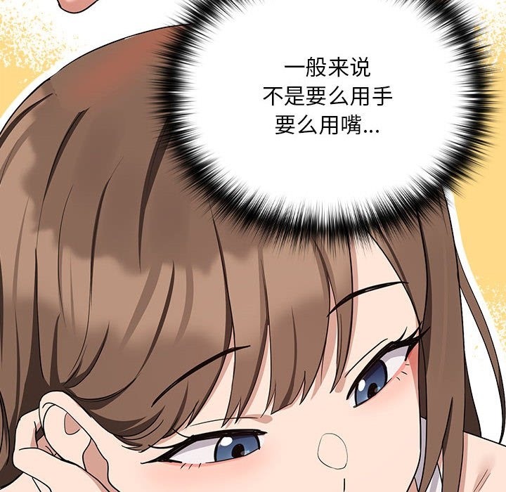 下班后的例行恋爱 第21話 韩漫图片16