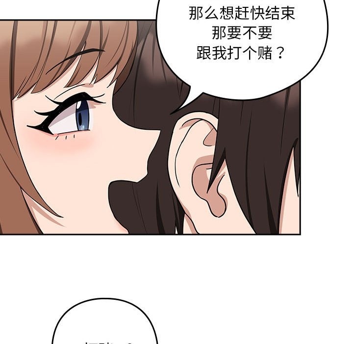 下班后的例行恋爱 第21話 韩漫图片35