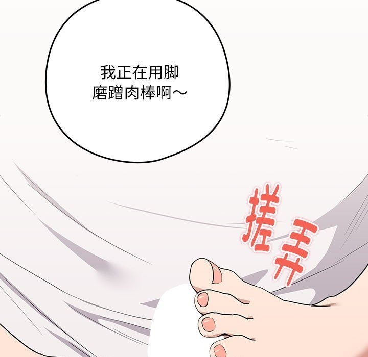 下班后的例行恋爱 第21話 韩漫图片11