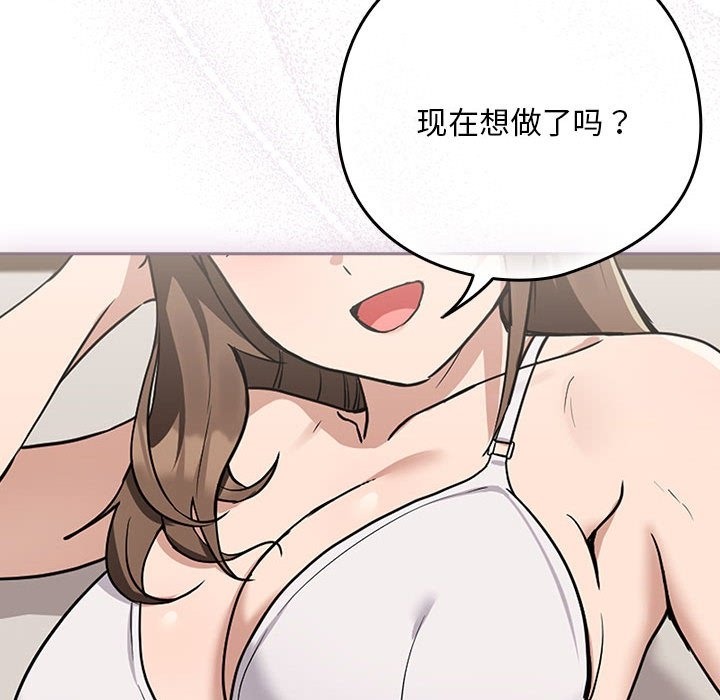 下班后的例行恋爱 第21話 韩漫图片113