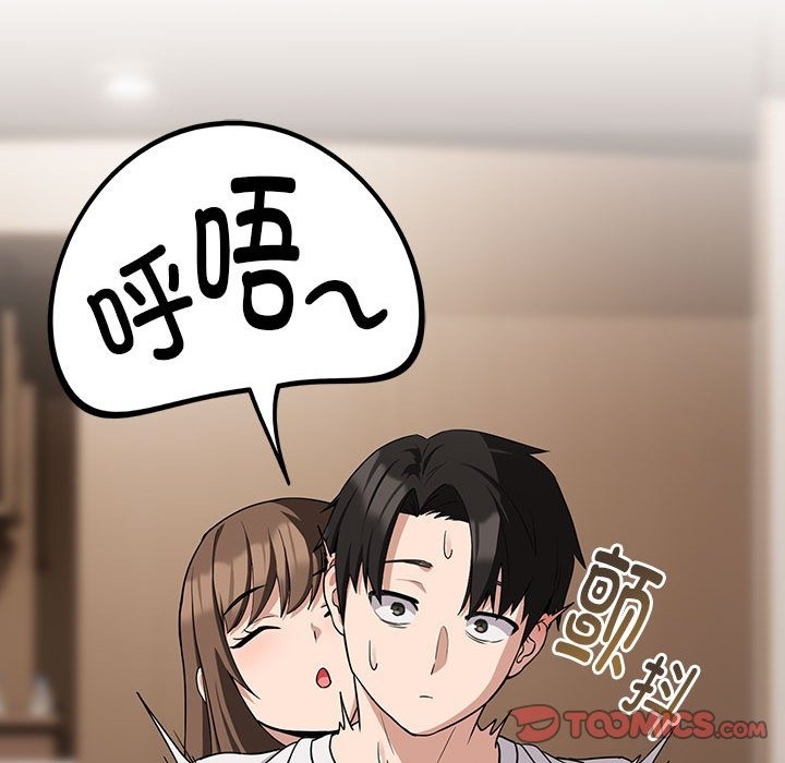 下班后的例行恋爱 第21話 韩漫图片75