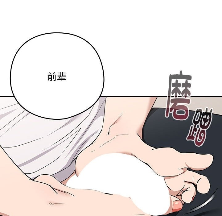 下班后的例行恋爱 第21話 韩漫图片26