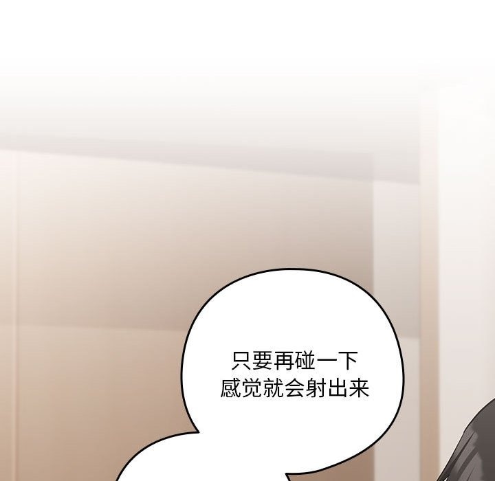 下班后的例行恋爱 第21話 韩漫图片104