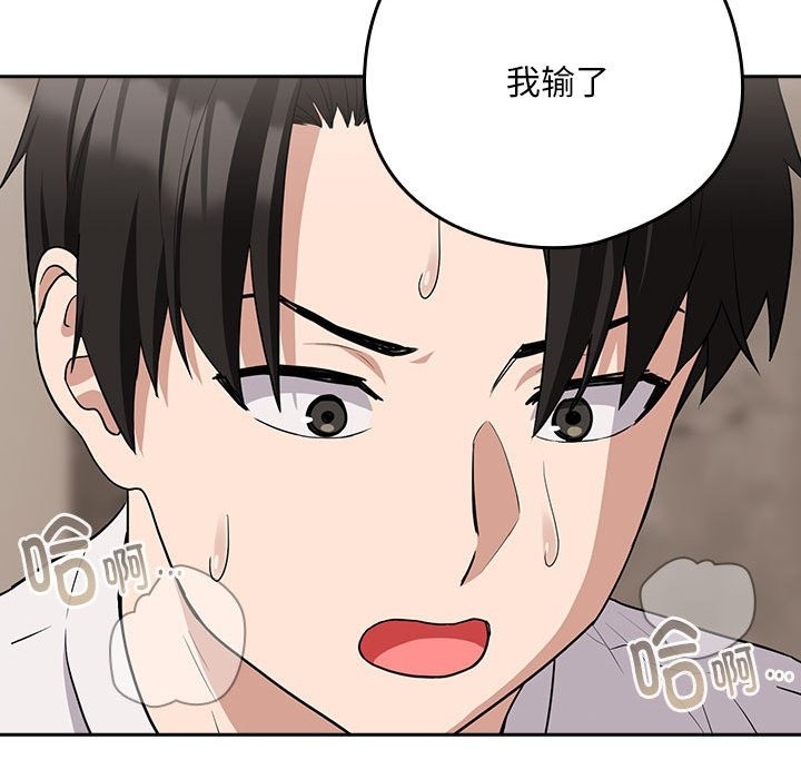 下班后的例行恋爱 第21話 韩漫图片103