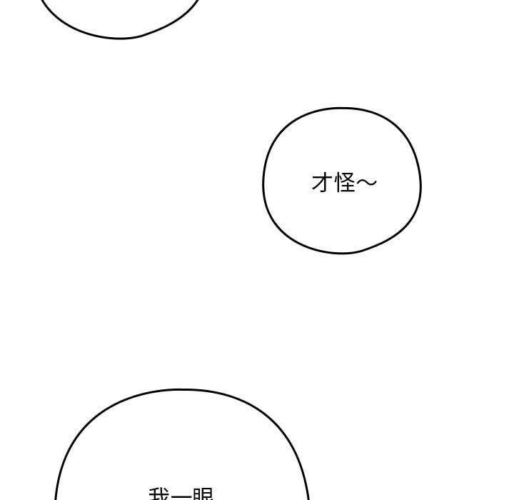 下班后的例行恋爱 第21話 韩漫图片62